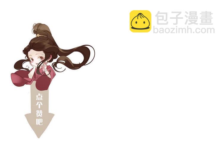 一代靈後 - 第28話 野獸法則(3/3) - 5