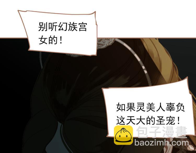 一代靈後 - 第28話 野獸法則(1/3) - 1