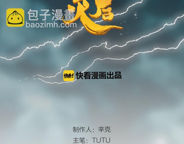 一代靈後 - 第28話 野獸法則(1/3) - 2