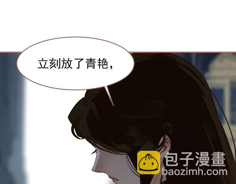 一代靈後 - 第28話 野獸法則(1/3) - 5