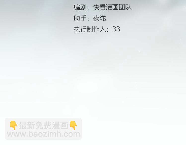 一代靈後 - 第28話 野獸法則(1/3) - 3