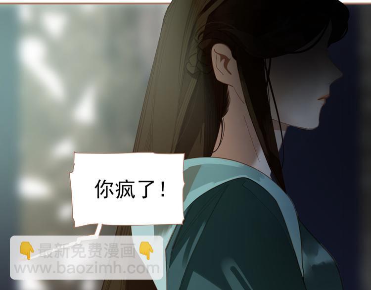 一代靈後 - 第28話 野獸法則(1/3) - 5