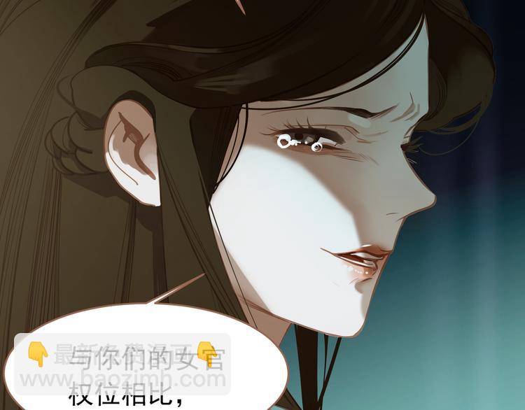 一代靈後 - 第28話 野獸法則(1/3) - 4