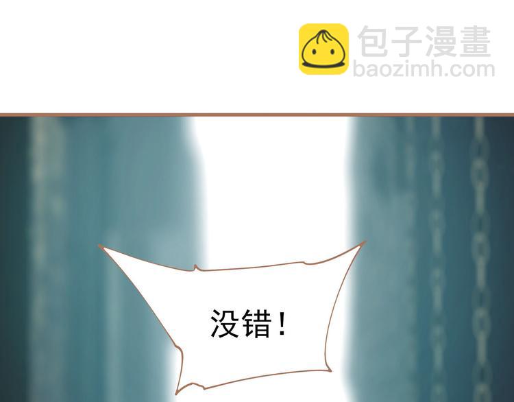 一代靈後 - 第28話 野獸法則(1/3) - 8