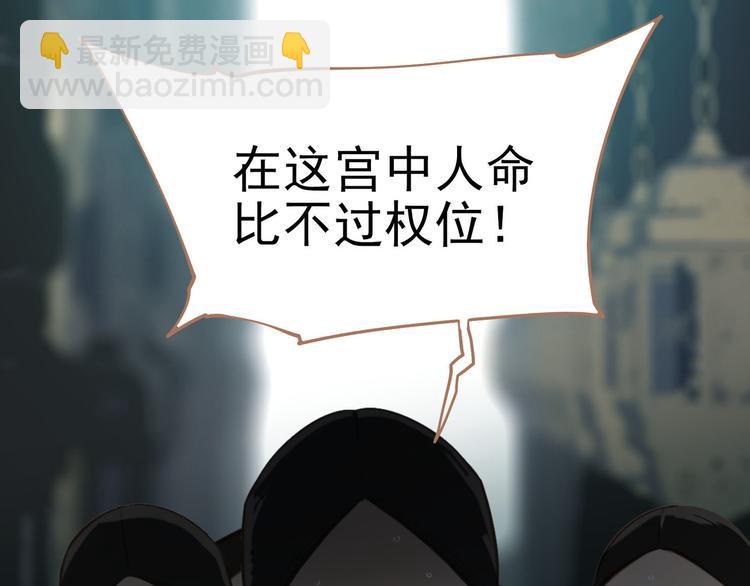 一代靈後 - 第28話 野獸法則(1/3) - 1