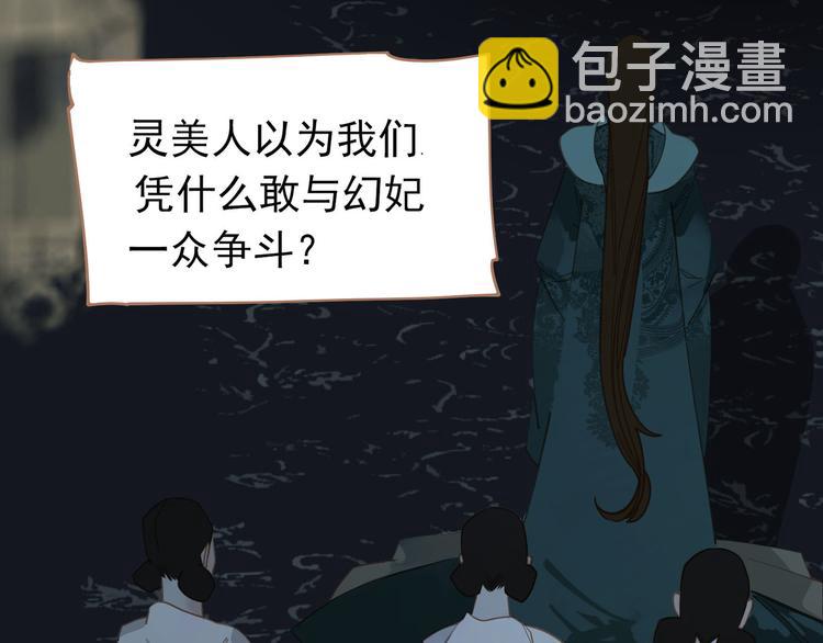 一代靈後 - 第28話 野獸法則(2/3) - 6