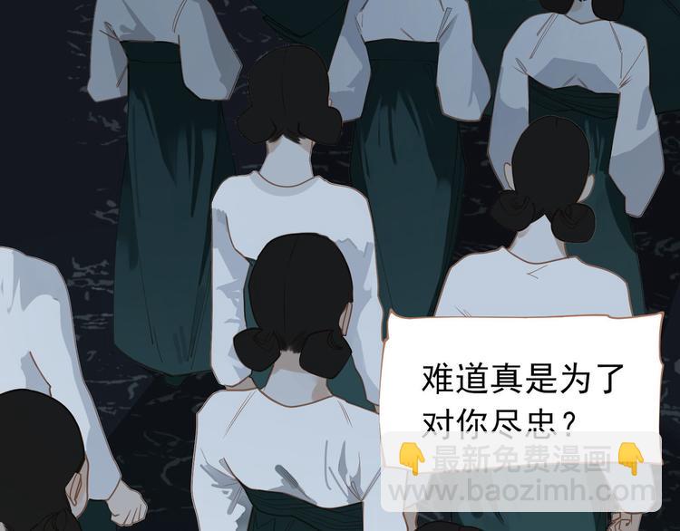 一代靈後 - 第28話 野獸法則(2/3) - 7