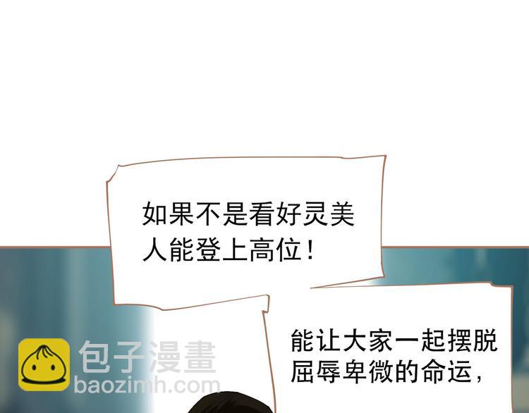 一代靈後 - 第28話 野獸法則(2/3) - 2