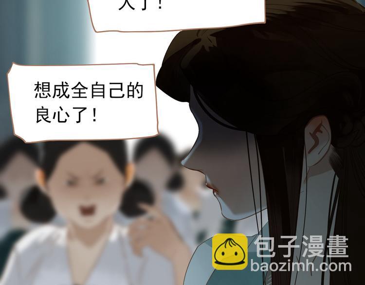 一代靈後 - 第28話 野獸法則(2/3) - 5