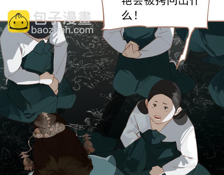 一代靈後 - 第28話 野獸法則(1/3) - 6