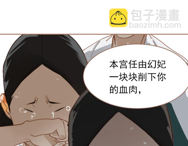 一代靈後 - 第28話 野獸法則(2/3) - 4