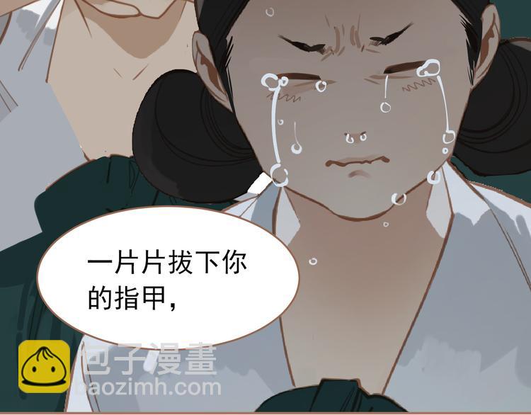 一代靈後 - 第28話 野獸法則(2/3) - 5