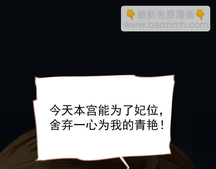 一代靈後 - 第28話 野獸法則(2/3) - 8