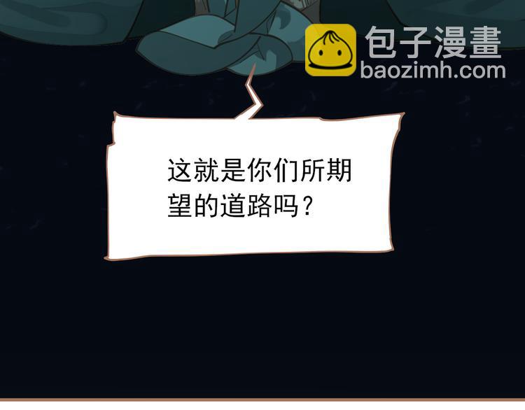 一代靈後 - 第28話 野獸法則(2/3) - 6