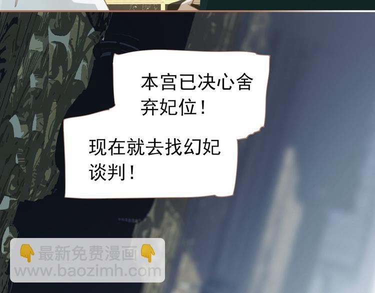 一代靈後 - 第28話 野獸法則(2/3) - 1