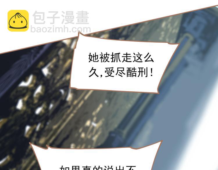 一代靈後 - 第28話 野獸法則(1/3) - 8