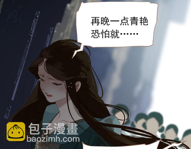 一代靈後 - 第28話 野獸法則(2/3) - 2