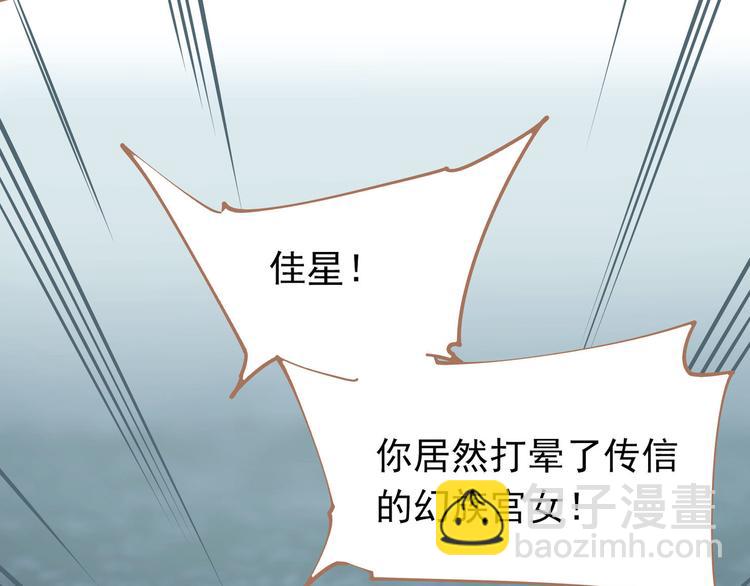 一代靈後 - 第28話 野獸法則(2/3) - 1