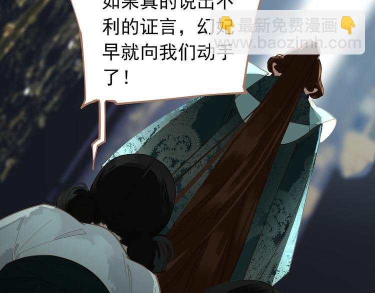 一代靈後 - 第28話 野獸法則(1/3) - 1