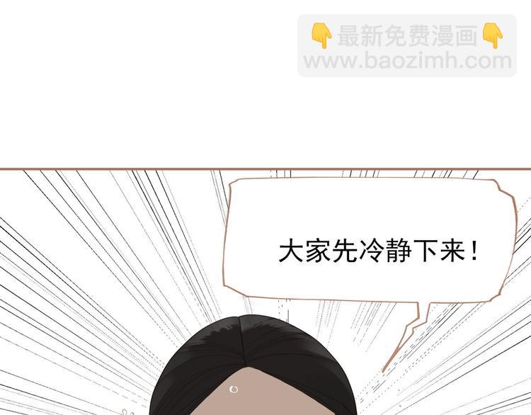 一代靈後 - 第28話 野獸法則(2/3) - 5