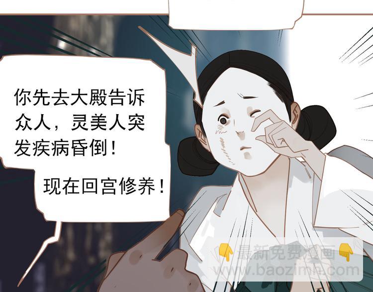 一代靈後 - 第28話 野獸法則(2/3) - 2