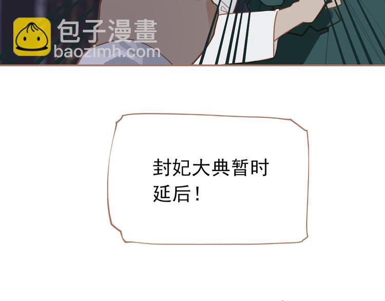 一代靈後 - 第28話 野獸法則(2/3) - 3