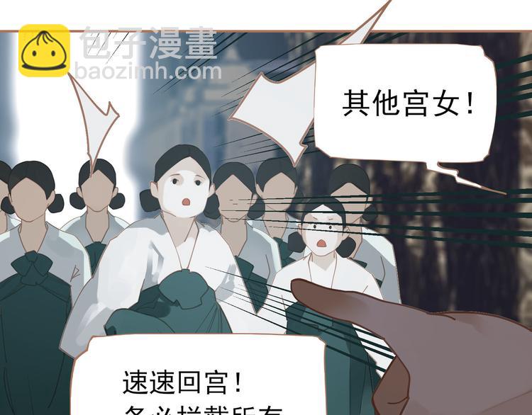 一代靈後 - 第28話 野獸法則(2/3) - 4