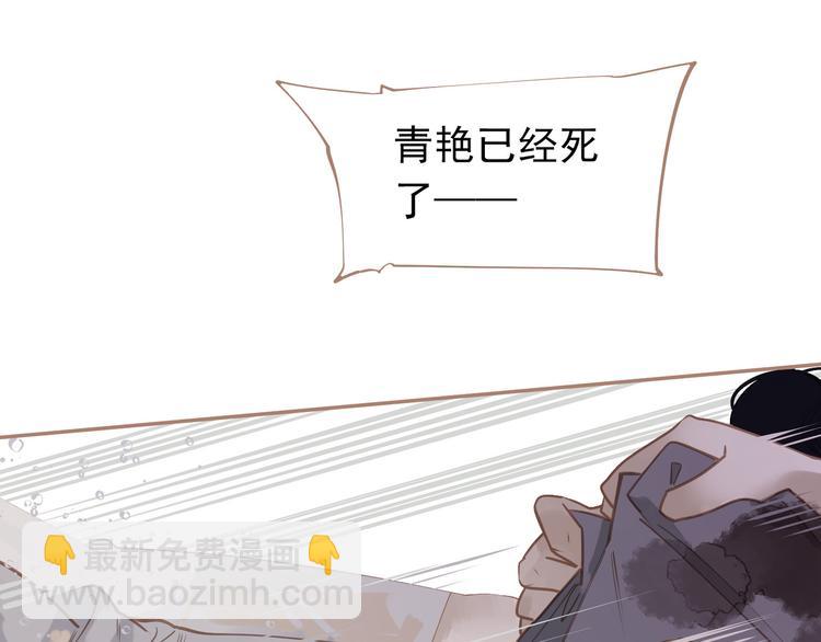 一代靈後 - 第30話 引火自焚(1/4) - 2