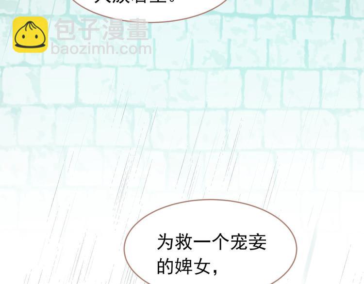 一代靈後 - 第30話 引火自焚(2/4) - 6