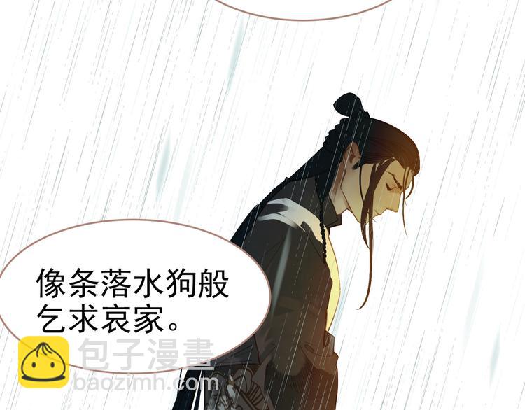 一代靈後 - 第30話 引火自焚(3/4) - 5