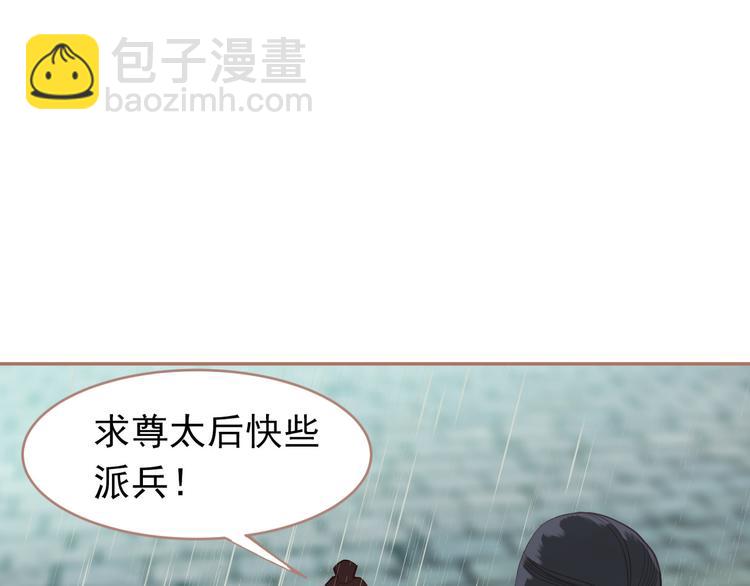 一代靈後 - 第30話 引火自焚(3/4) - 8