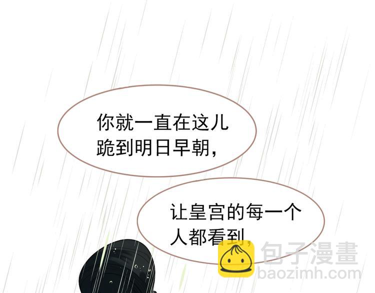 一代靈後 - 第30話 引火自焚(3/4) - 4