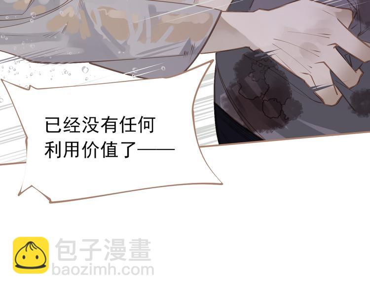 一代靈後 - 第30話 引火自焚(1/4) - 3