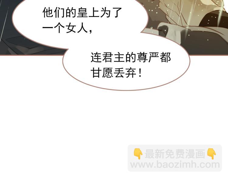 一代靈後 - 第30話 引火自焚(3/4) - 6