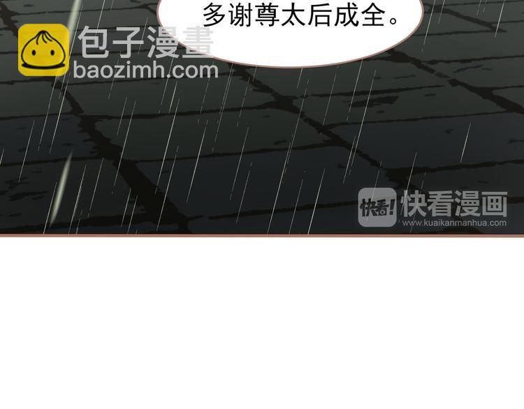 一代靈後 - 第30話 引火自焚(3/4) - 2