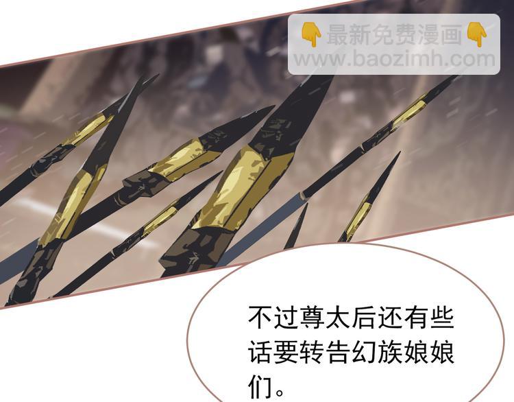 一代靈後 - 第30話 引火自焚(3/4) - 5