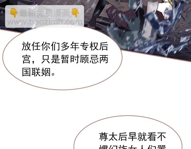 一代靈後 - 第30話 引火自焚(3/4) - 7