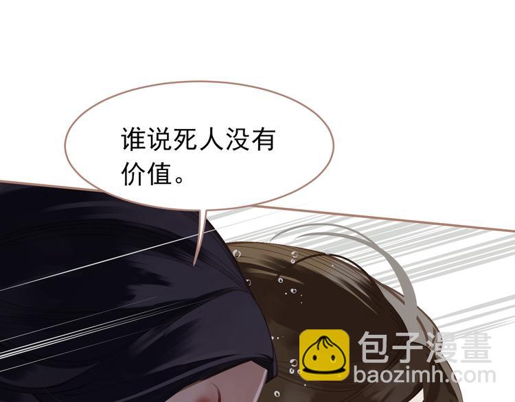 一代靈後 - 第30話 引火自焚(1/4) - 4