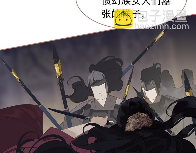 一代靈後 - 第30話 引火自焚(3/4) - 8