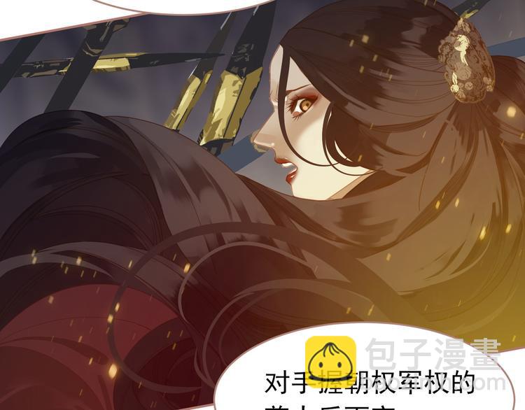 一代靈後 - 第30話 引火自焚(3/4) - 2