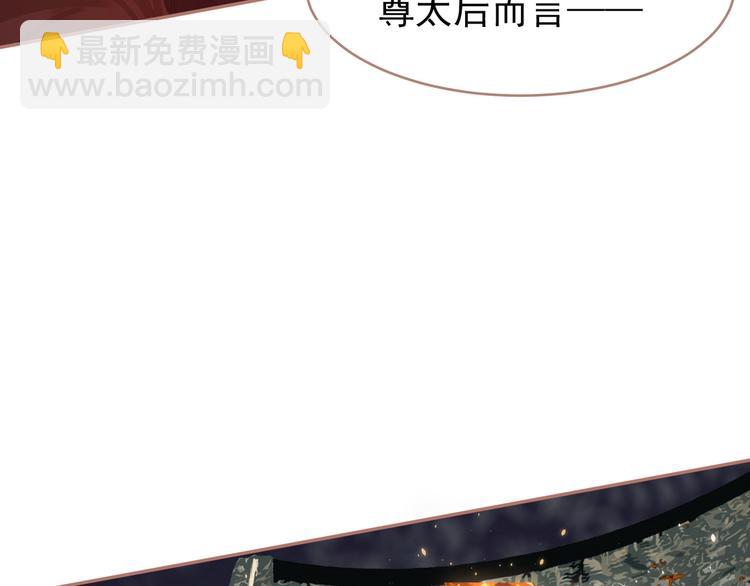 一代靈後 - 第30話 引火自焚(3/4) - 3