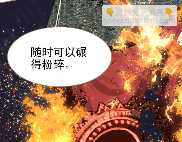 一代靈後 - 第30話 引火自焚(3/4) - 4