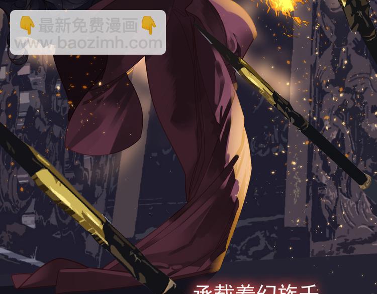 一代靈後 - 第30話 引火自焚(3/4) - 6