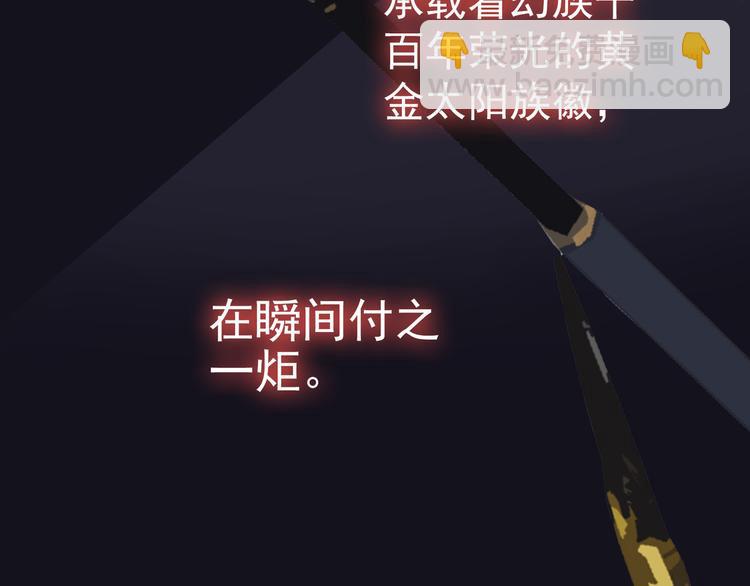 一代靈後 - 第30話 引火自焚(3/4) - 7