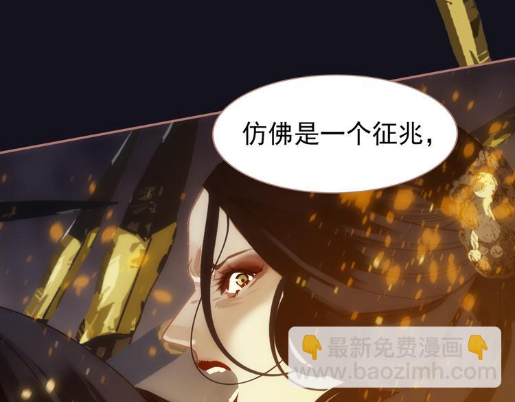 一代靈後 - 第30話 引火自焚(3/4) - 8