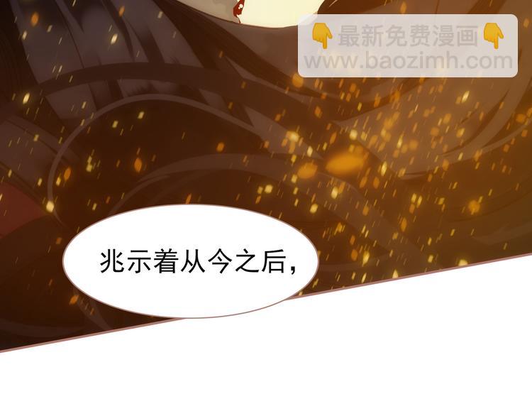 一代靈後 - 第30話 引火自焚(3/4) - 1