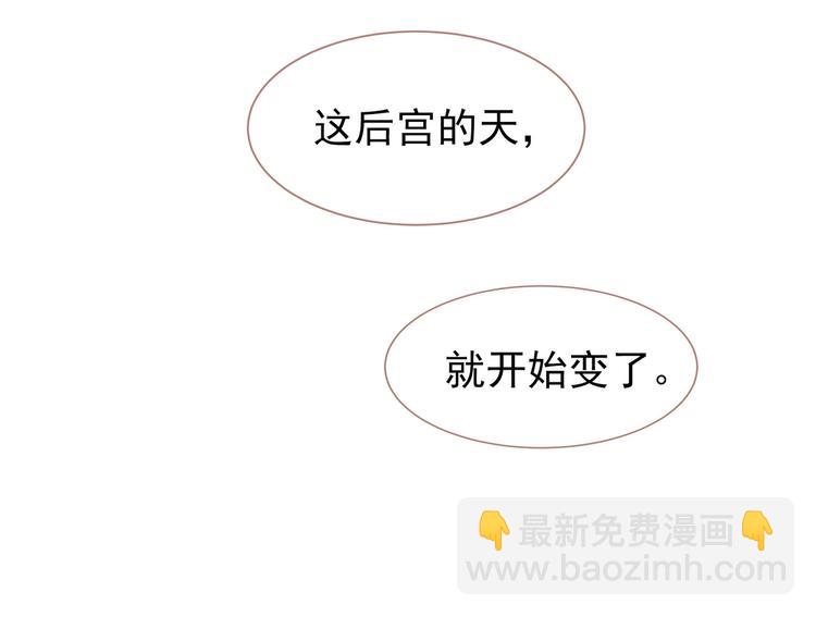 一代靈後 - 第30話 引火自焚(3/4) - 2