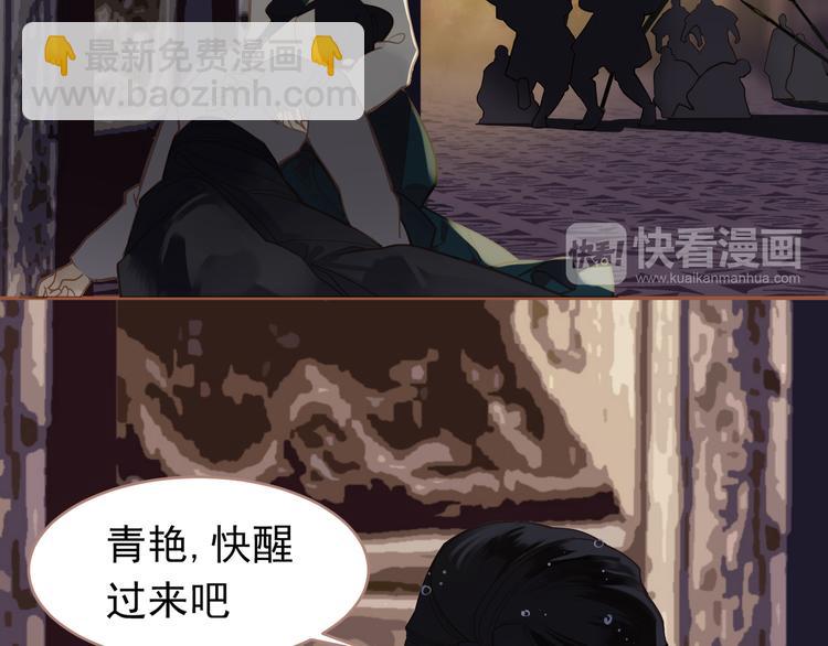 一代靈後 - 第30話 引火自焚(3/4) - 4