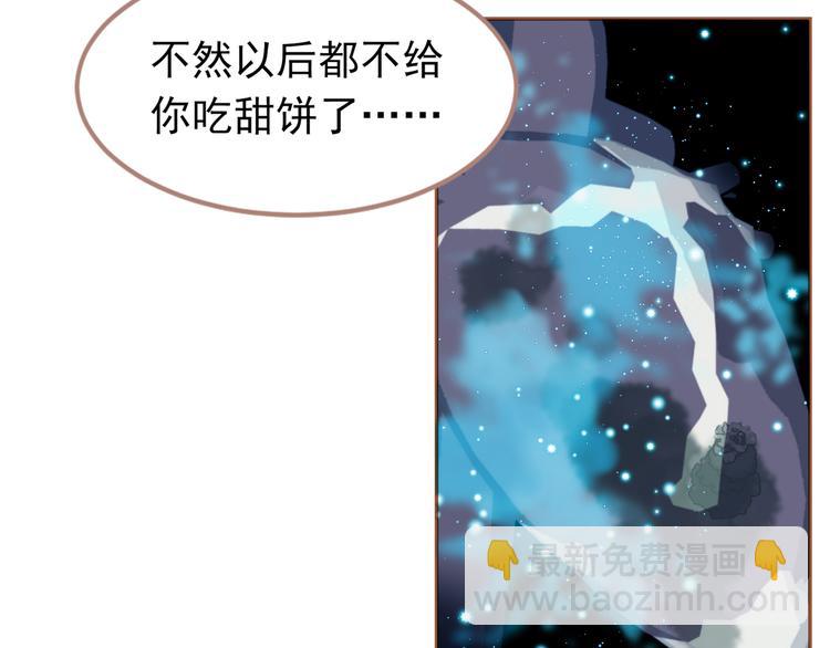 一代靈後 - 第30話 引火自焚(3/4) - 8