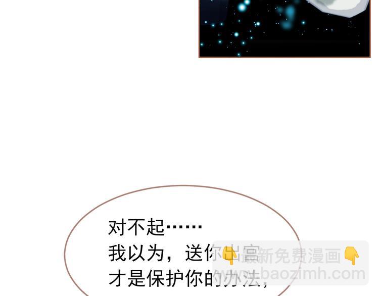 一代靈後 - 第30話 引火自焚(3/4) - 1